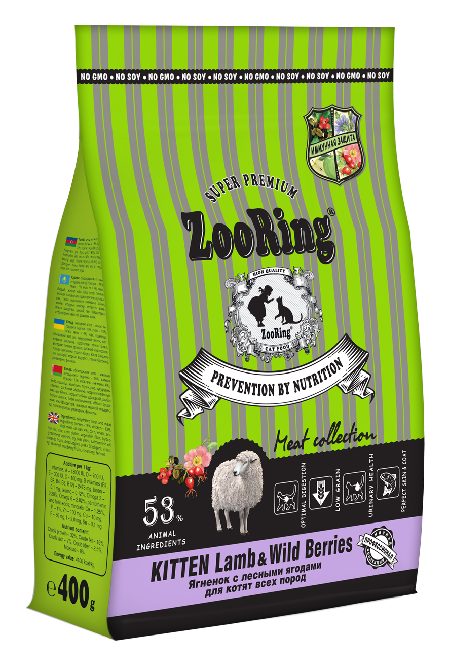 ZooRing Kitten Lamb&Wildberries для котят Ягненок с лесными ягодами 400г фото, цены, купить