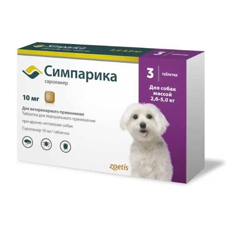 Симпарика против паразитов 3таб,  10мг ( 2,6-5кг) для собак фото, цены, купить