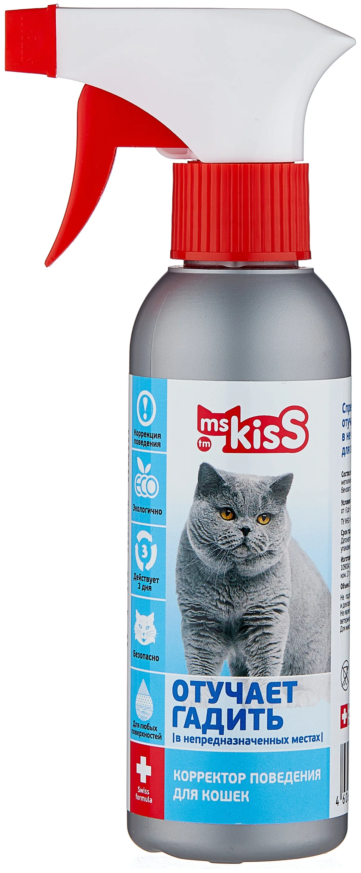 Спрей Ms.Kiss Кошка Отучает Гадить 200мл фото, цены, купить