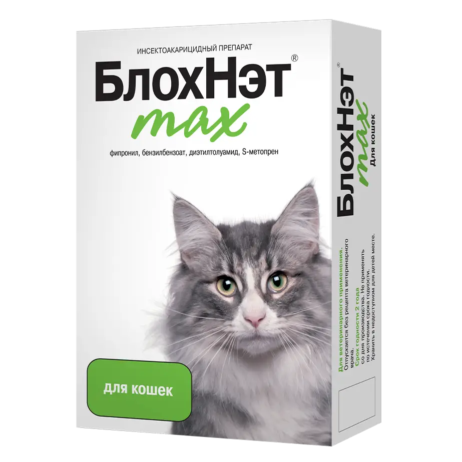 БлохНэт MAX для кошек, 0,5мл (2 флакона)  фото, цены, купить