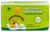 Новинка! Доброзверики пеленки для собак