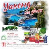 Розыгрыш уикенда в номере люкс отеля Palmira Palace