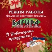 График работы интернет-магазина и магазинов в праздничные дни 2022/2023г