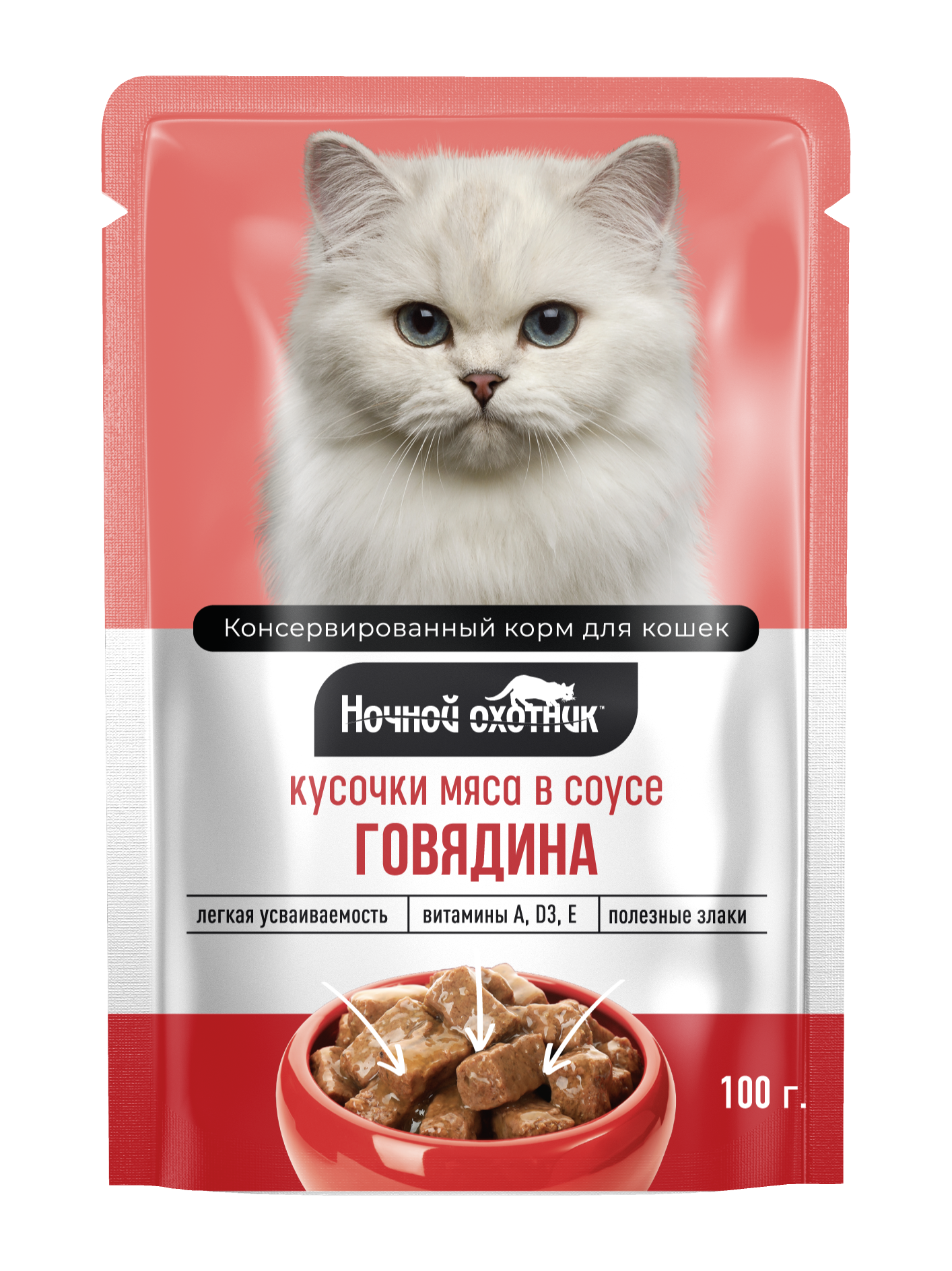 Ночной охотник Говядина в соусе 100 г