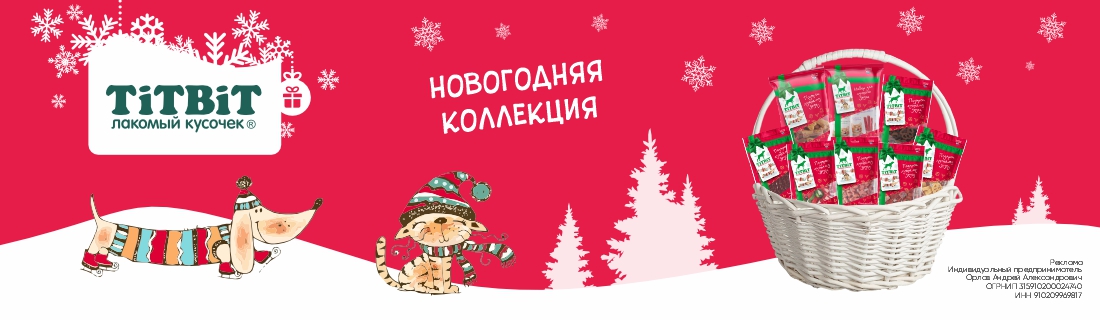 Новогодняя
