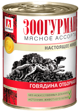 Зоогурман Мясное Ассорти консервы  750г с отборной говядиной для собак фото, цены, купить