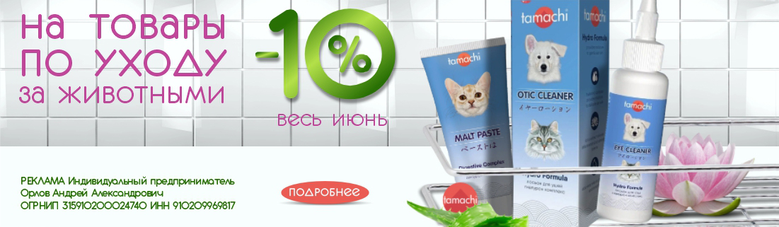 Тамачи