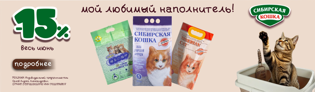 Сибирская