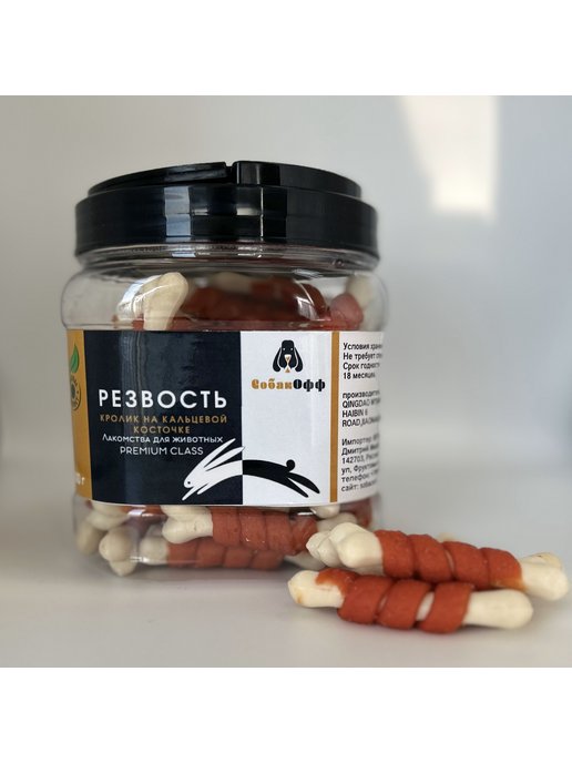 Лакомства Собакофф РЕЗВОСТЬ, Кролик на кальцевой косточке 600г фото, цены, купить