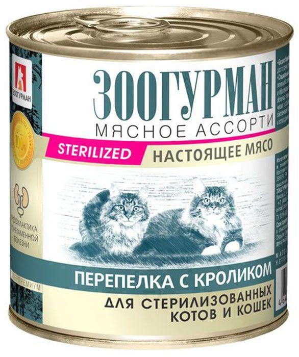 Зоогурман Мясное Ассорти консервы 250г перепелка. кролик для стерилизованных кошек фото, цены, купить