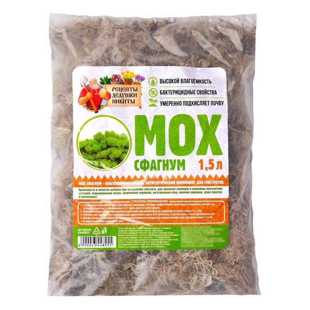 Мох "Рецепты Дедушки Никиты" 1,5 л  фото, цены, купить