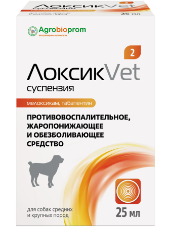 ЛоксикVet 2 суспензия 25мл фото, цены, купить