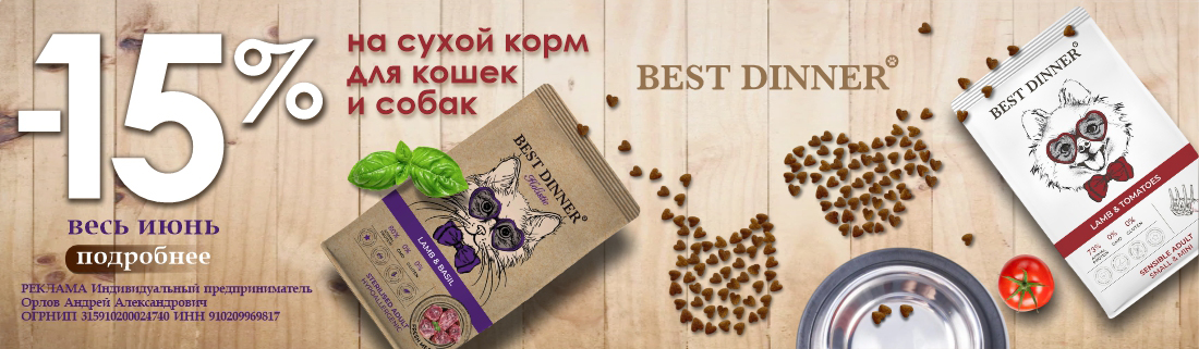 Бест