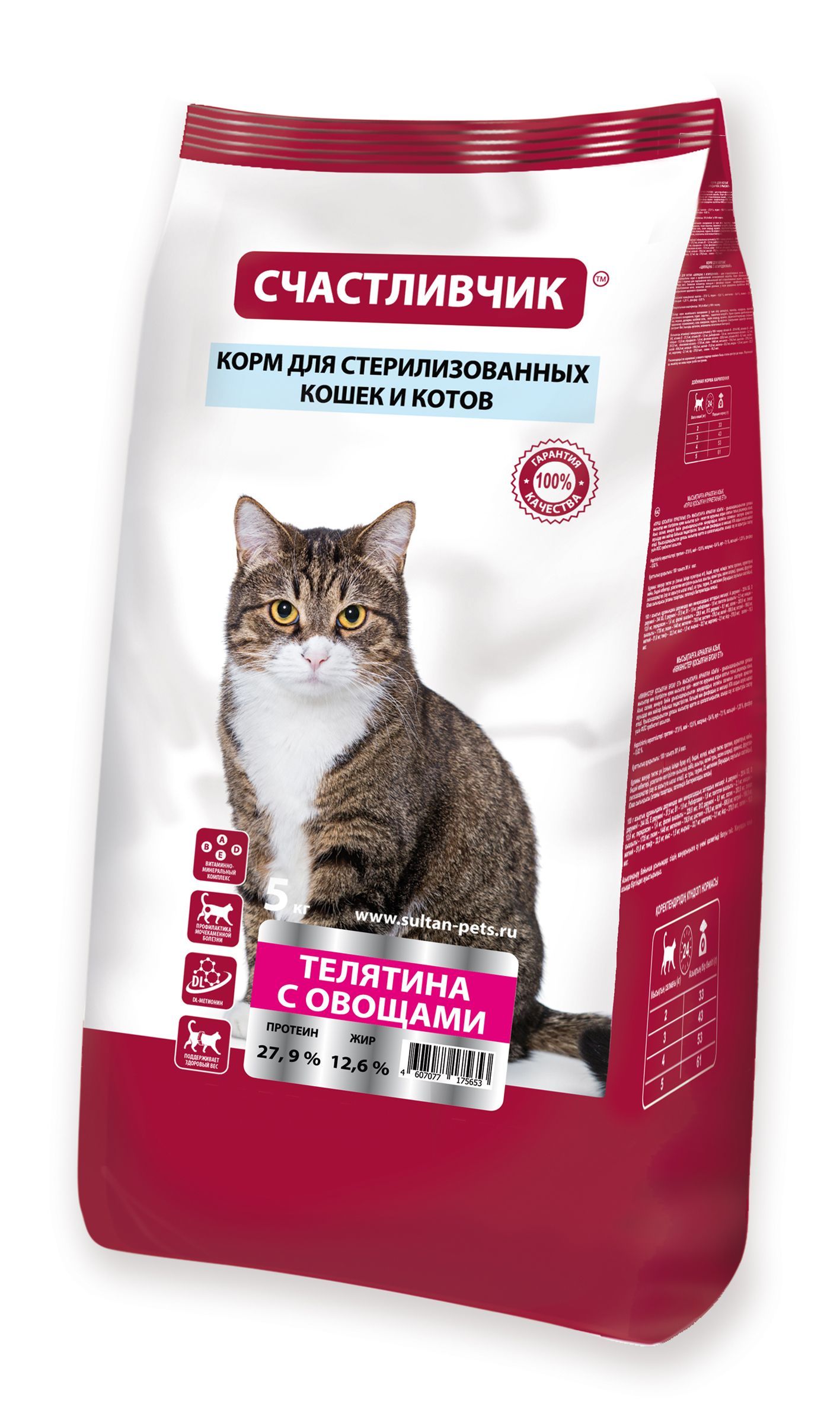 Счастливчик для стерилизованных кошек, телятина с овощами 5кг фото, цены, купить