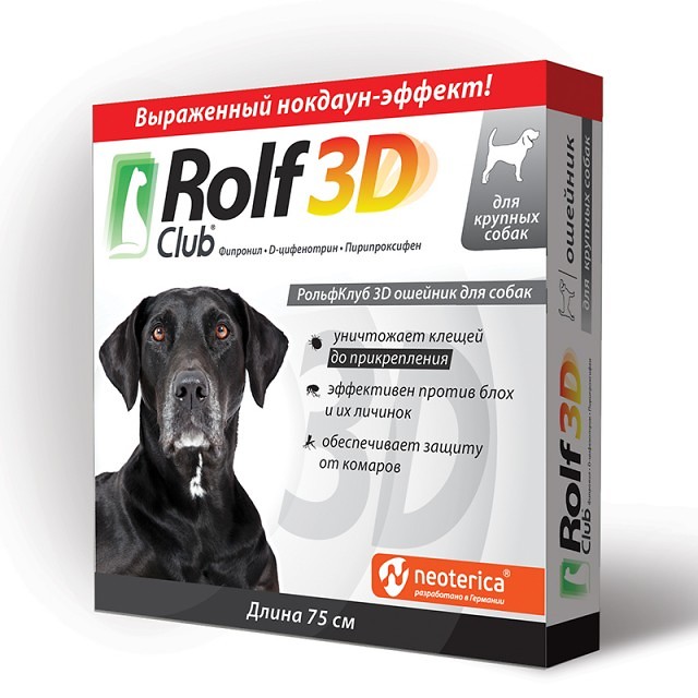 Ошейник Rolf Club 3D для собак крупных пород 75см фото, цены, купить