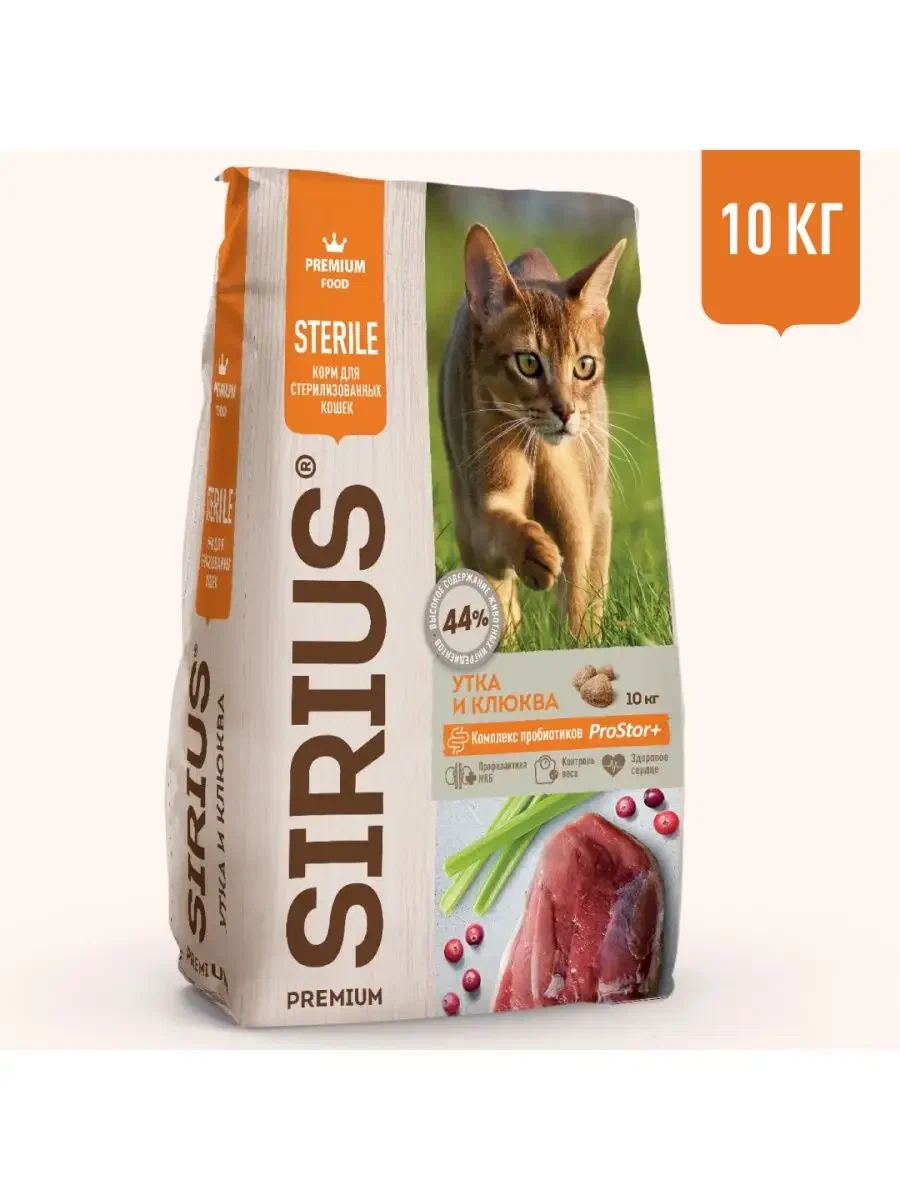 SIRIUS для взрослых кастрированных и стерилизованных кошек с уткой и клюквой 10кг фото, цены, купить