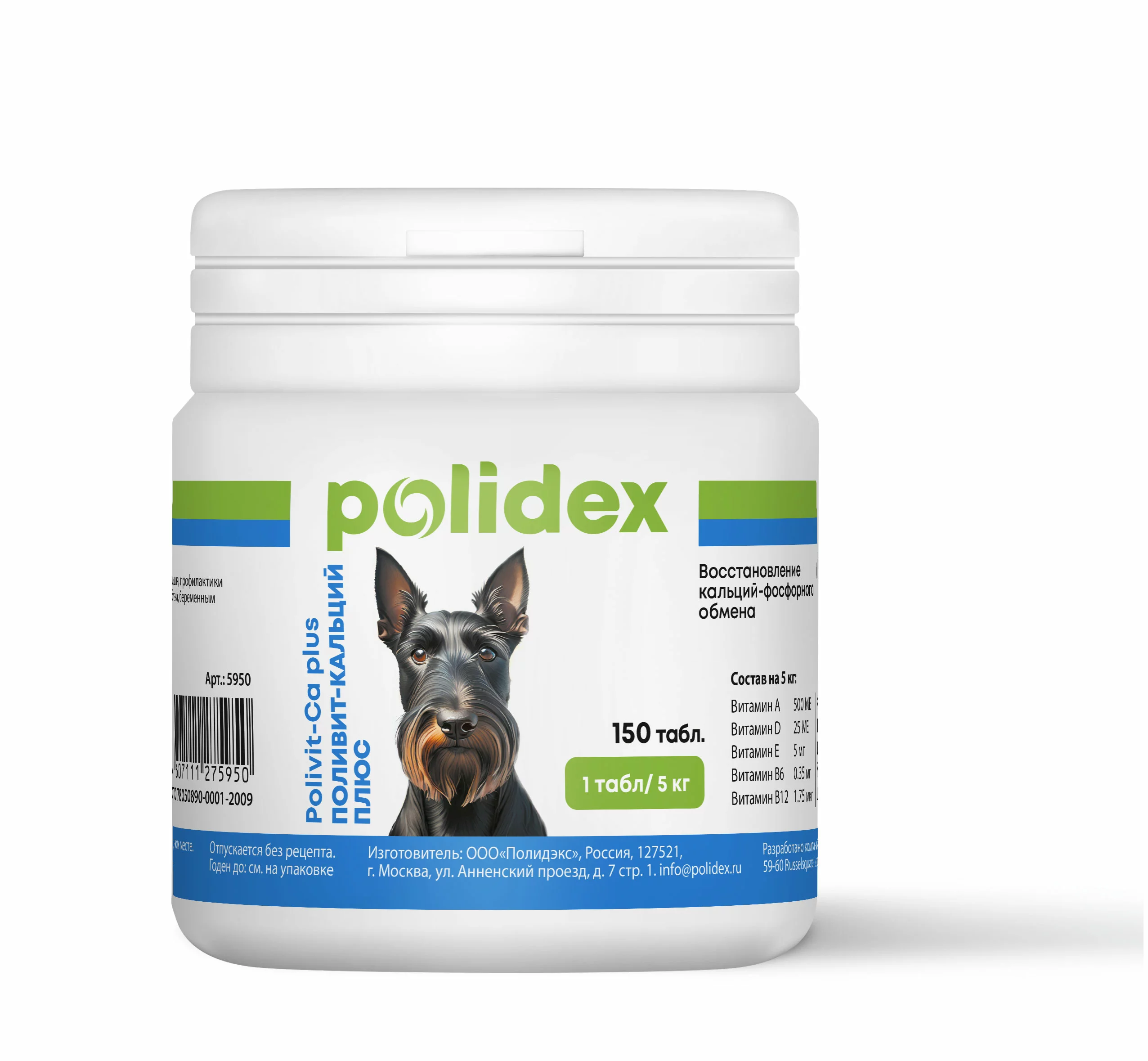 POLIDEX Поливит-Кальций плюс 150таб для собак 1 таб/5кг фото, цены, купить