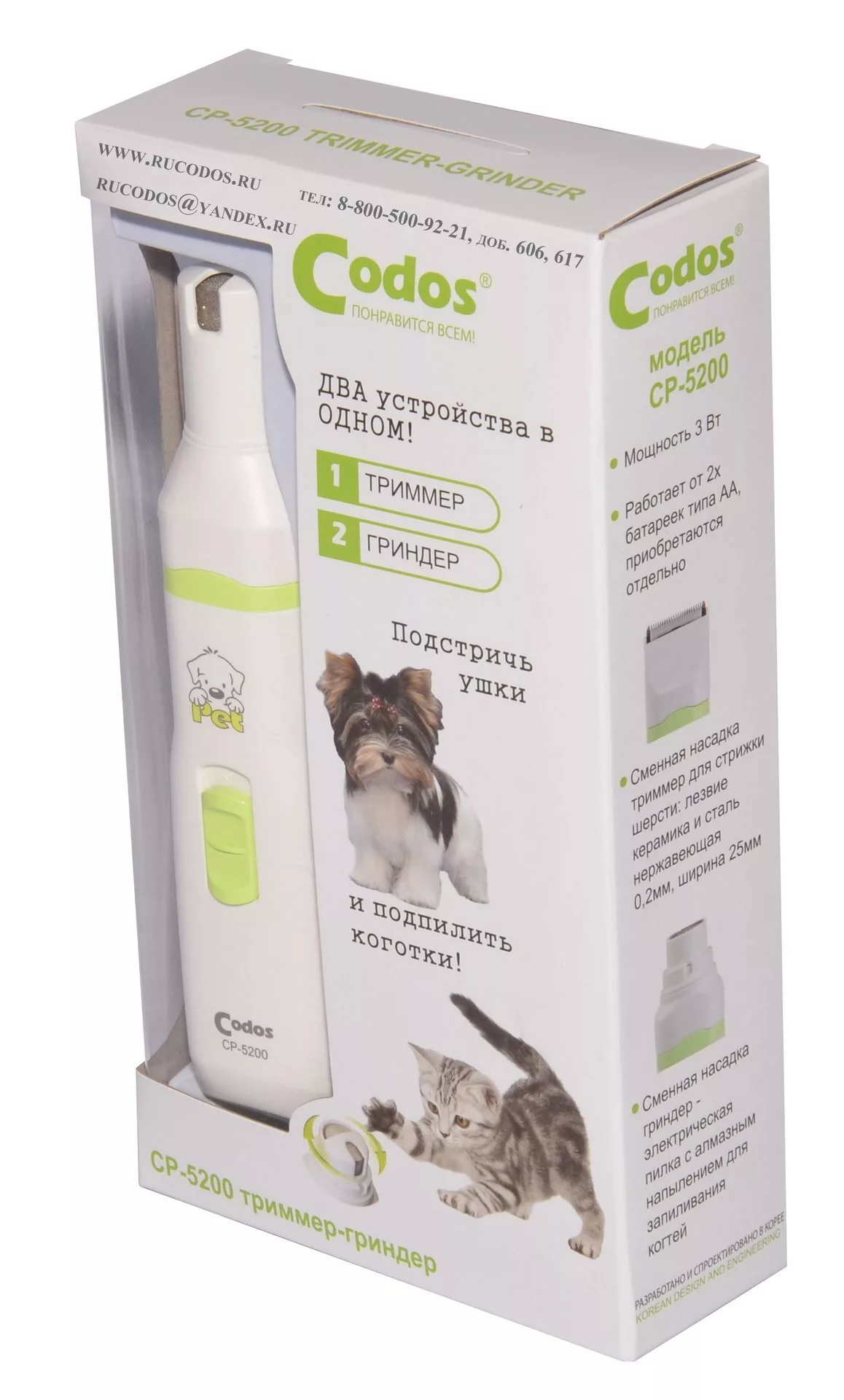 Триммер-Гриндер CODOS CP-5200 фото, цены, купить