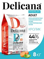 DELICANA для кастрированных и стерилизованных кошек с кроликом 8кг фото, цены, купить