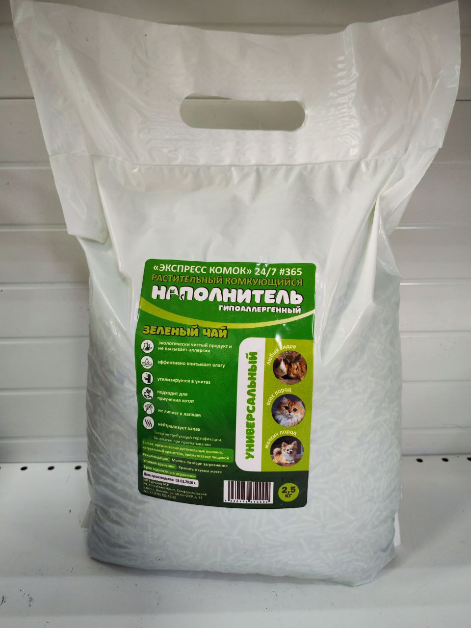 Наполнитель растительный комкующийся Зеленый чай 2,5кг фото, цены, купить