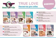 True Love- лакомства для собак