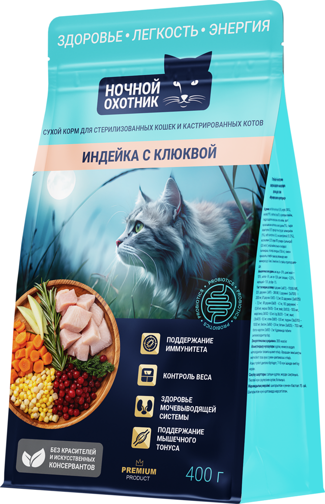 Ночной Охотник Индейка, клюква для стерилизованных и кастрированных кошек 400г фото, цены, купить