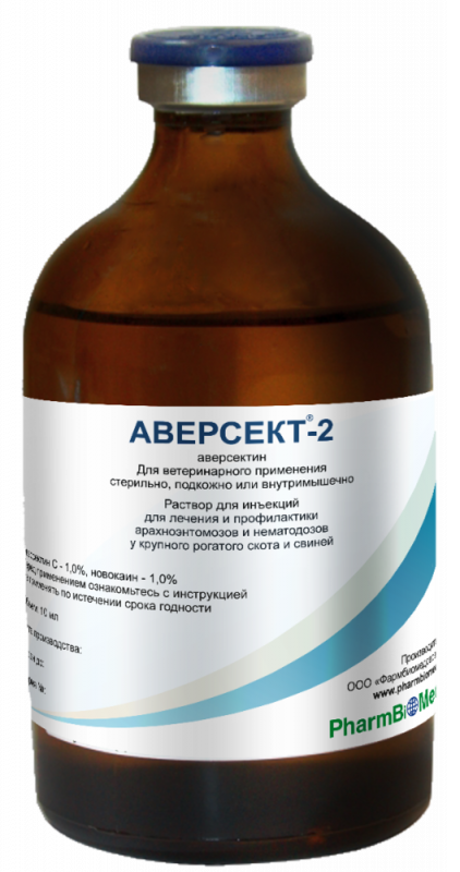 Аверсект-2 инъекц.100мл фото, цены, купить
