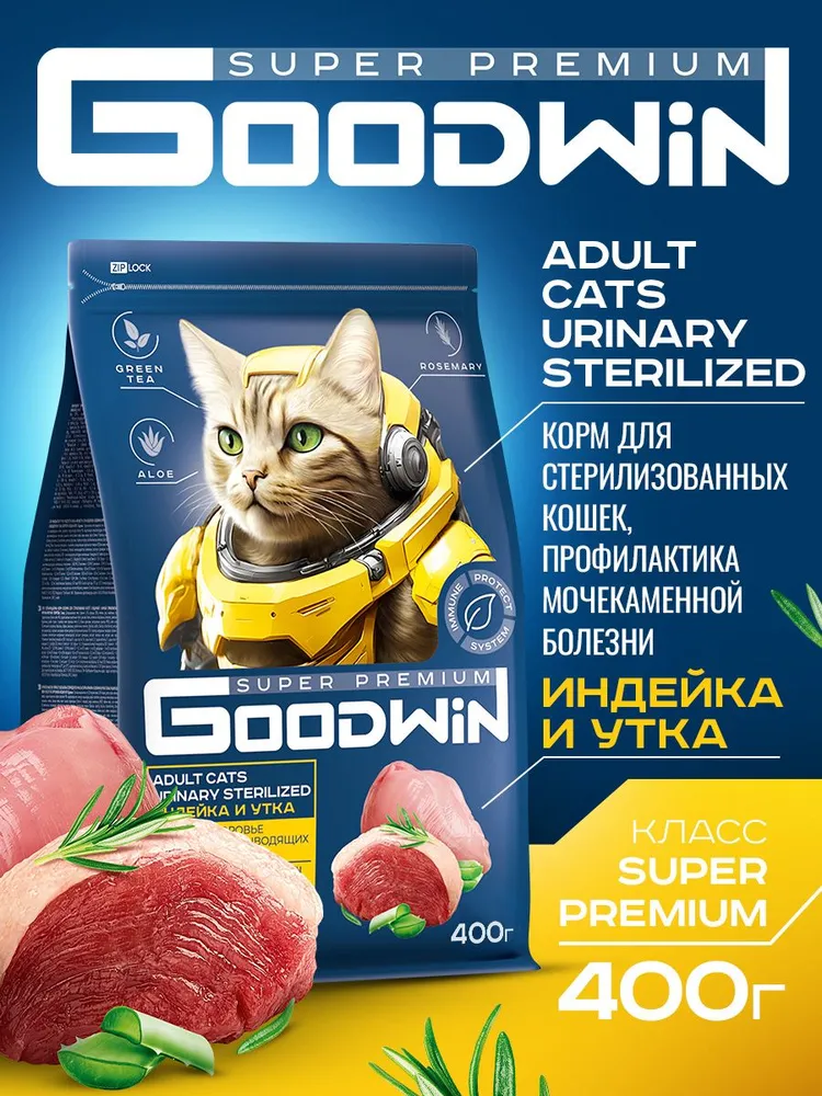 GOODWIN для стерилизованных кошек/кастрированных котов, для мочекаменной болезни Индейка и Утка 400г фото, цены, купить