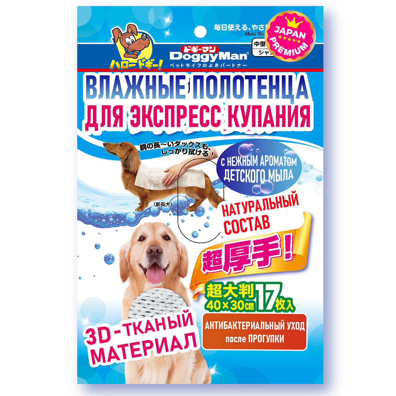 Влажные полотенца DoggyMan экспресс купание сред/круп породы 40*30см 17шт фото, цены, купить