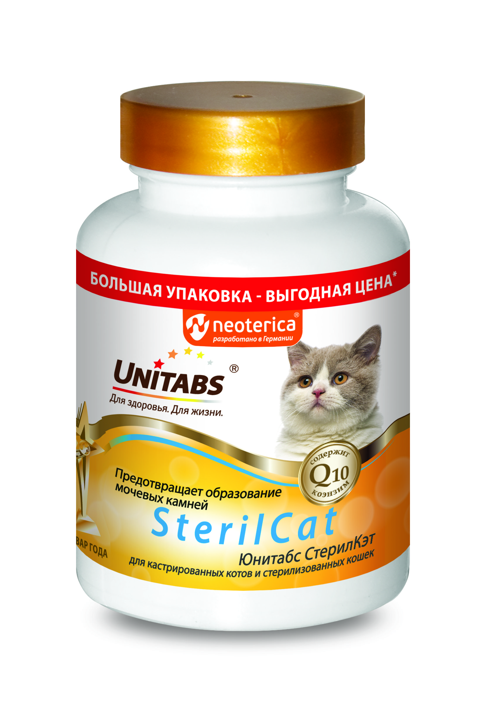 Unitabs SterilCat с Q10 кастрированные/стерилизованные 200таб для кошек фото, цены, купить