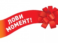 Акционные предложения мая 