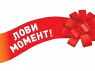 Акционные предложения мая 
