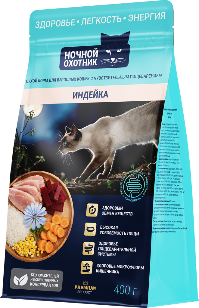 Ночной Охотник Индейка, при чувствствительном пищеварении у кошек 400г фото, цены, купить
