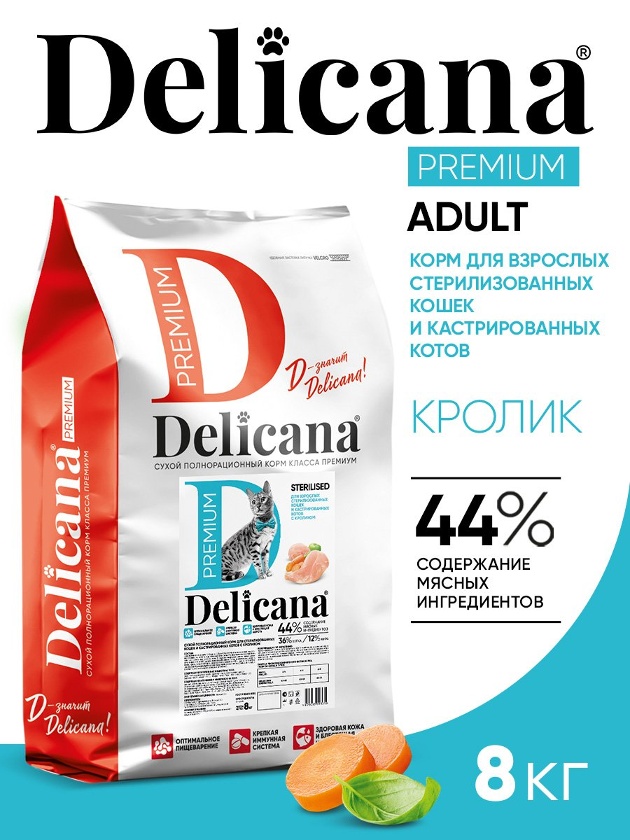 DELICANA с кроликом для кошек 8кг фото, цены, купить