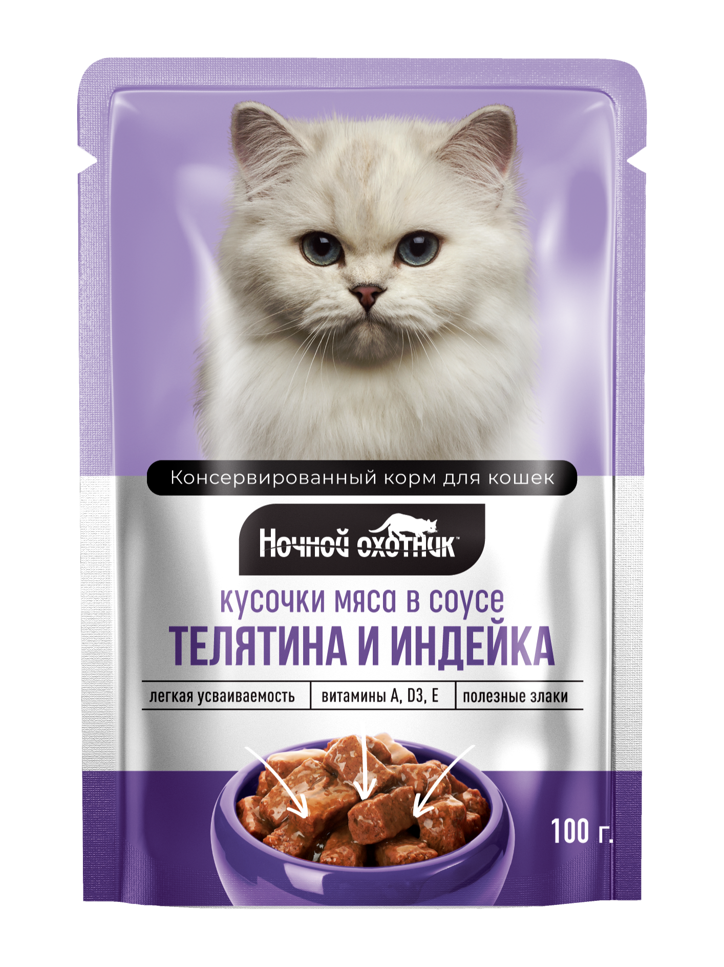 Ночной охотник Телятина и индейка в соусе 100 г