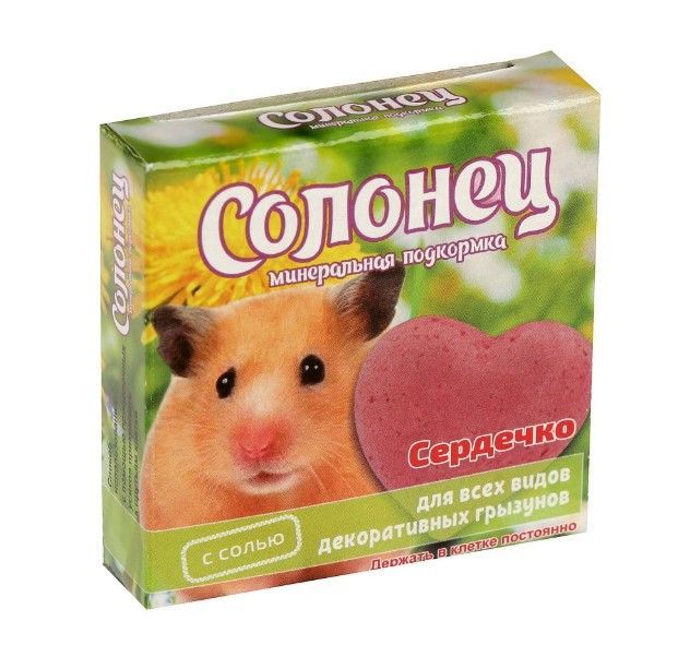 Минеральная подкормка Солонец "Сердечко" для грызунов 14гр фото
