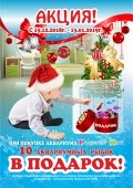 При покупке аквариума "Радужный Неон" - рыбки в подарок