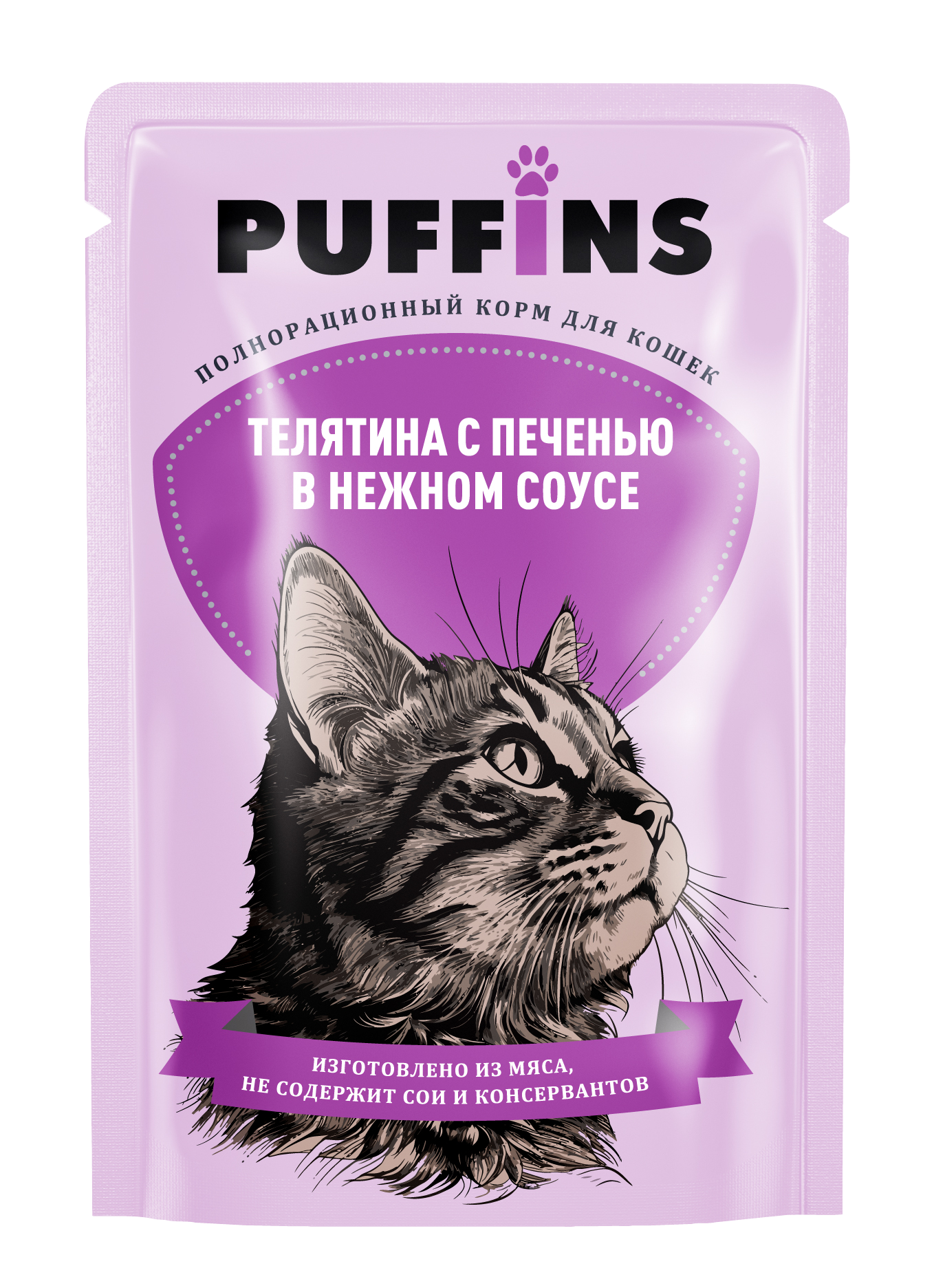 Puffins кусочки телятины с печенью в соусе для кошек пауч 75г  фото, цены, купить