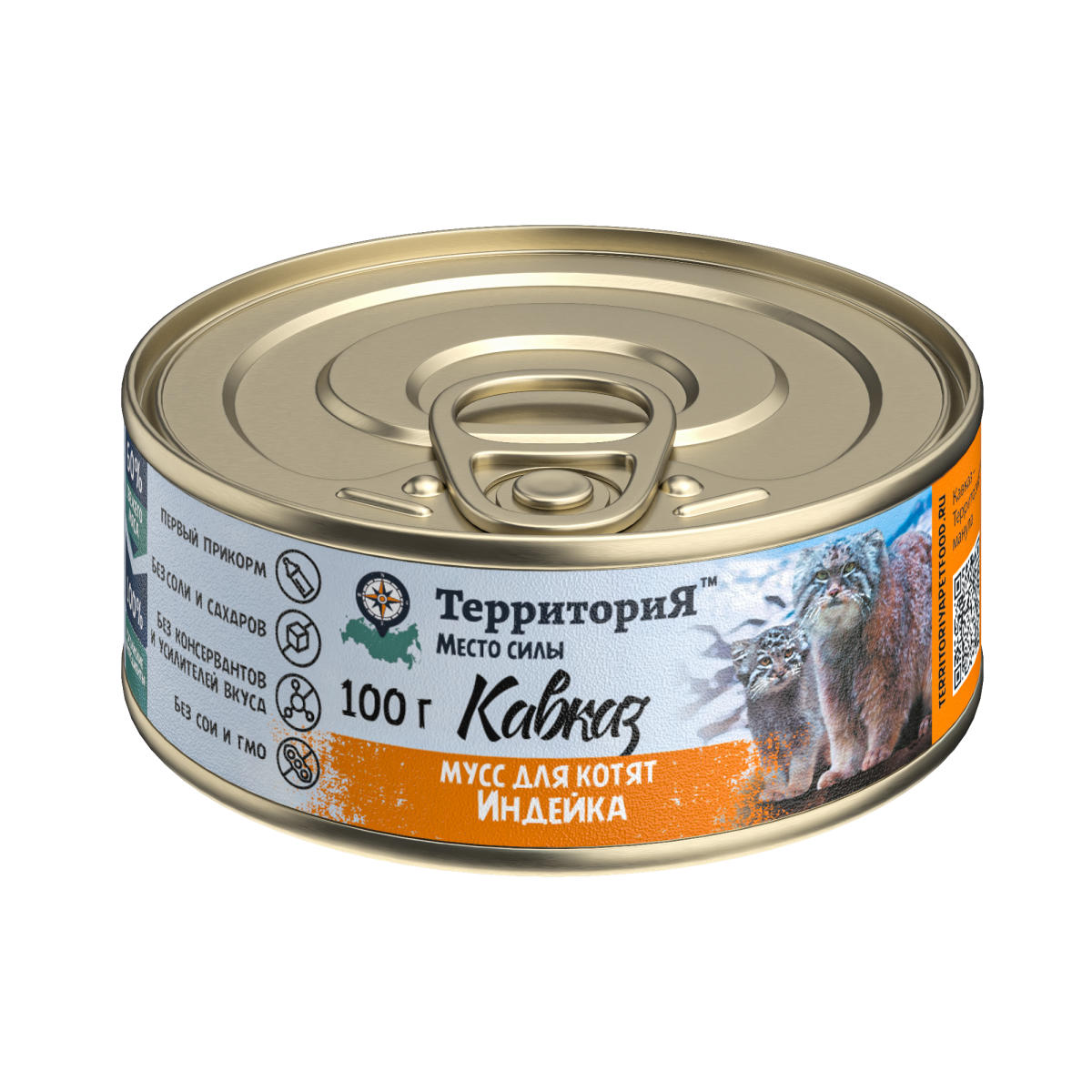 Территория Кавказ консервы мусс для котят с индейкой 100г фото, цены, купить