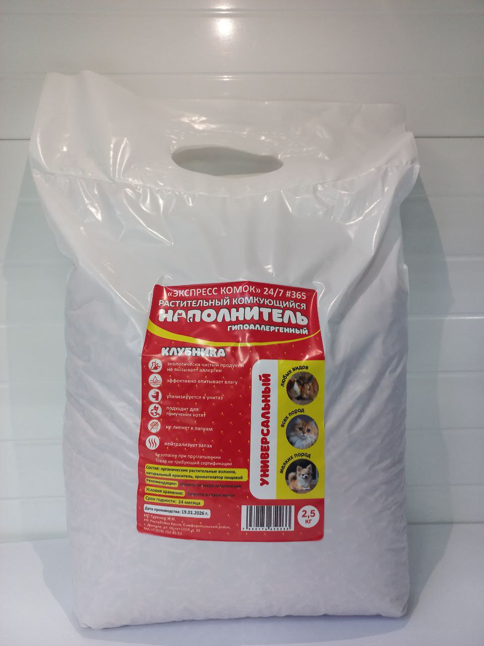 Наполнитель растительный комкующийся Клубника 2,5кг фото, цены, купить