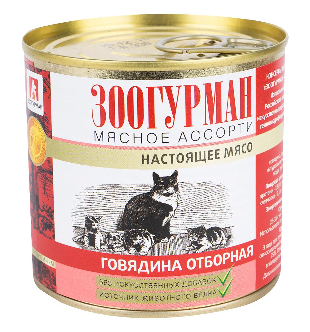 Зоогурман Мясное Ассорти  консервы 250г с отборной говядиной для кошек фото, цены, купить