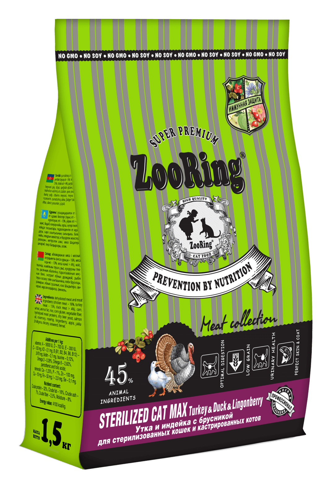 ZooRing Max Sterilized Cat Turkey&Lingonberry для крупных котов утка,индейка с брусникой 1.5кг фото, цены, купить