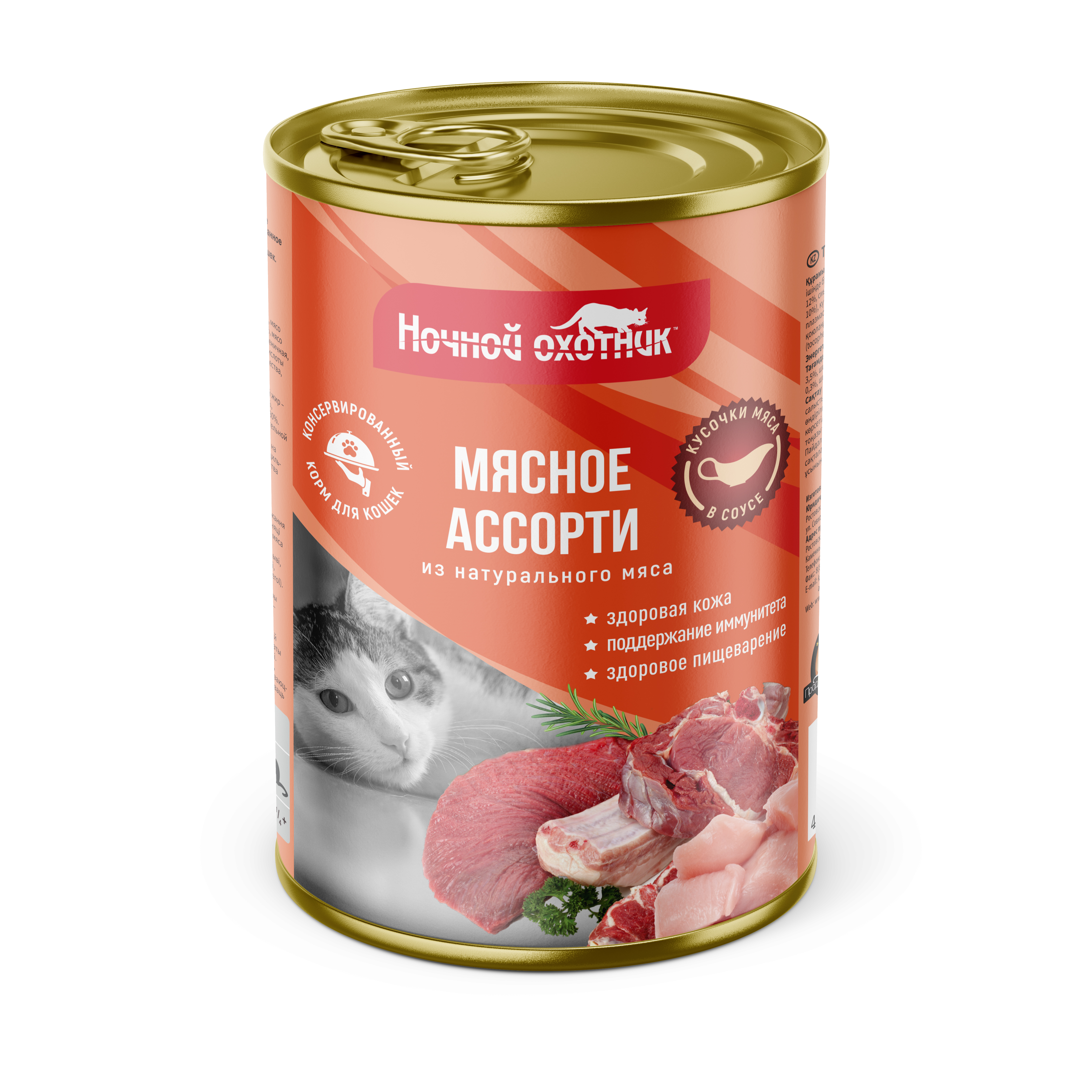 Ночной Охотник консервы 415г мясное ассорти в соусе для кошек фото, цены, купить
