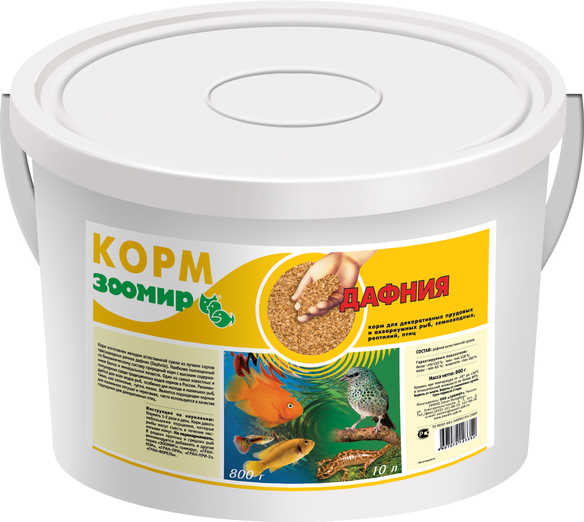 ЗООМИР "ДАФНИЯ" природный корм для рыб, рептилий, земноводных, птиц (ведро 10л.) 800 г фото, цены, купить