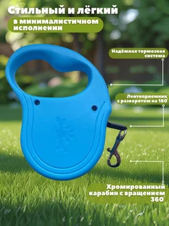Поводок-рулетка лента 5 м на 16,5кг  фото, цены, купить