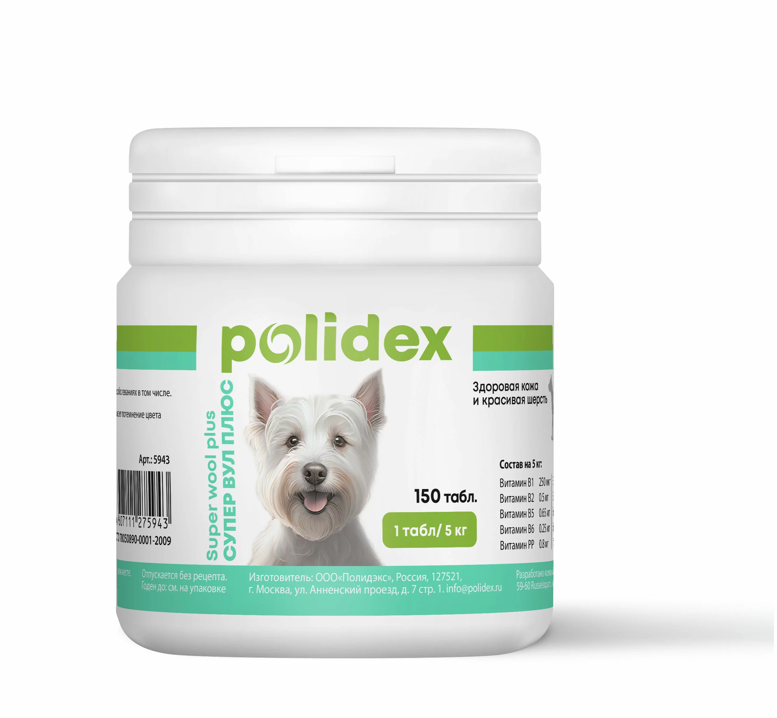POLIDEX Супер Вул плюс 150таб для собак 1таб/5кг фото, цены, купить
