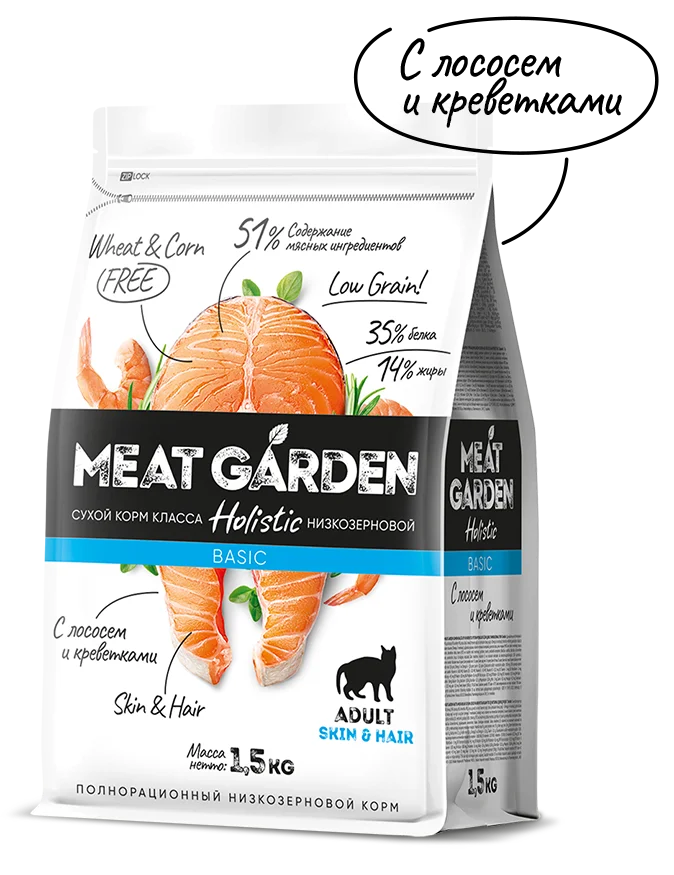MEAT GARDEN BASIC  Лосось и креветка корм для кошек 1,5кг  фото, цены, купить