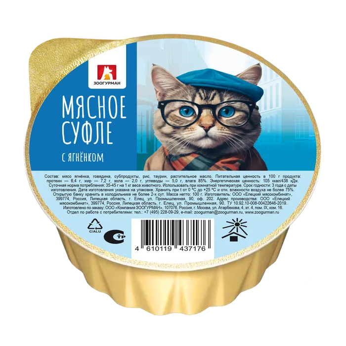 Зоогурман Мясное Суфле консервы для кошек 100г с ягненком фото, цены, купить