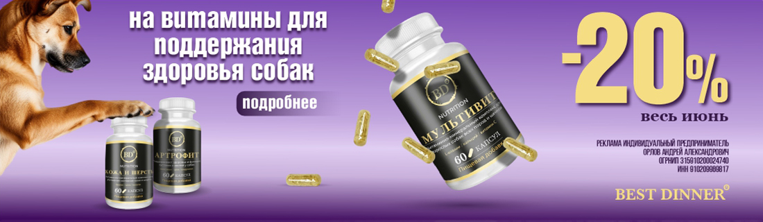 Бест