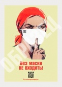 Информационный плакат